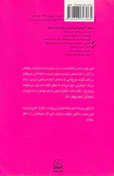 زنجیره ی دروغ
